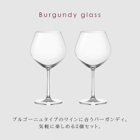 オーシャン サンテ バーガンディグラス 630ml 2個組.|s2